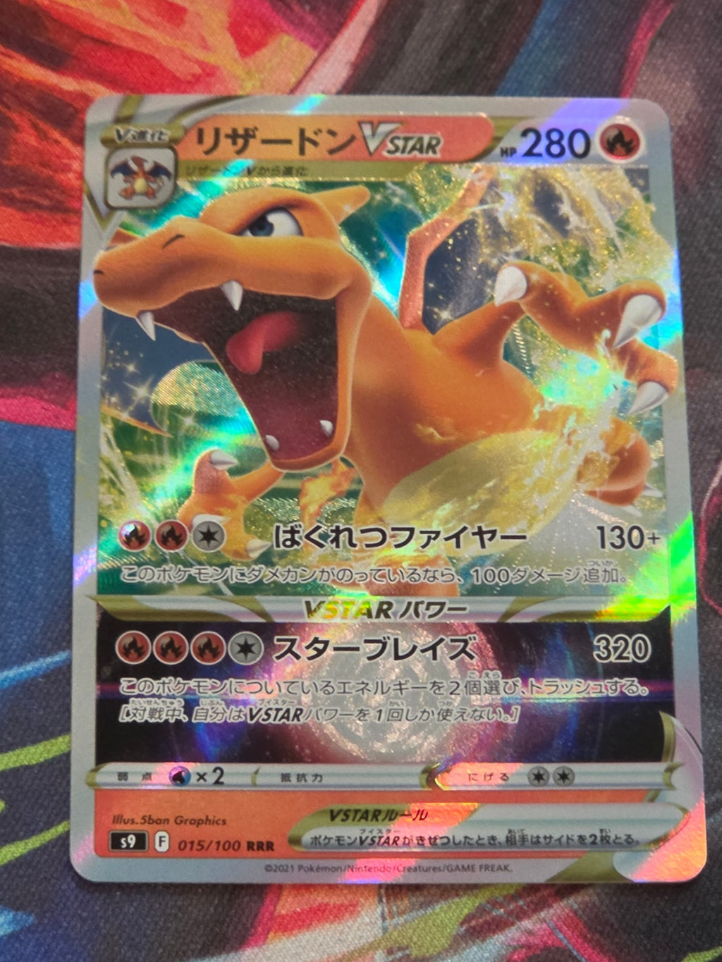 Charizard VSTAR Triple Rare S9: Star Birth 015/100 NM Japanese Pokemon