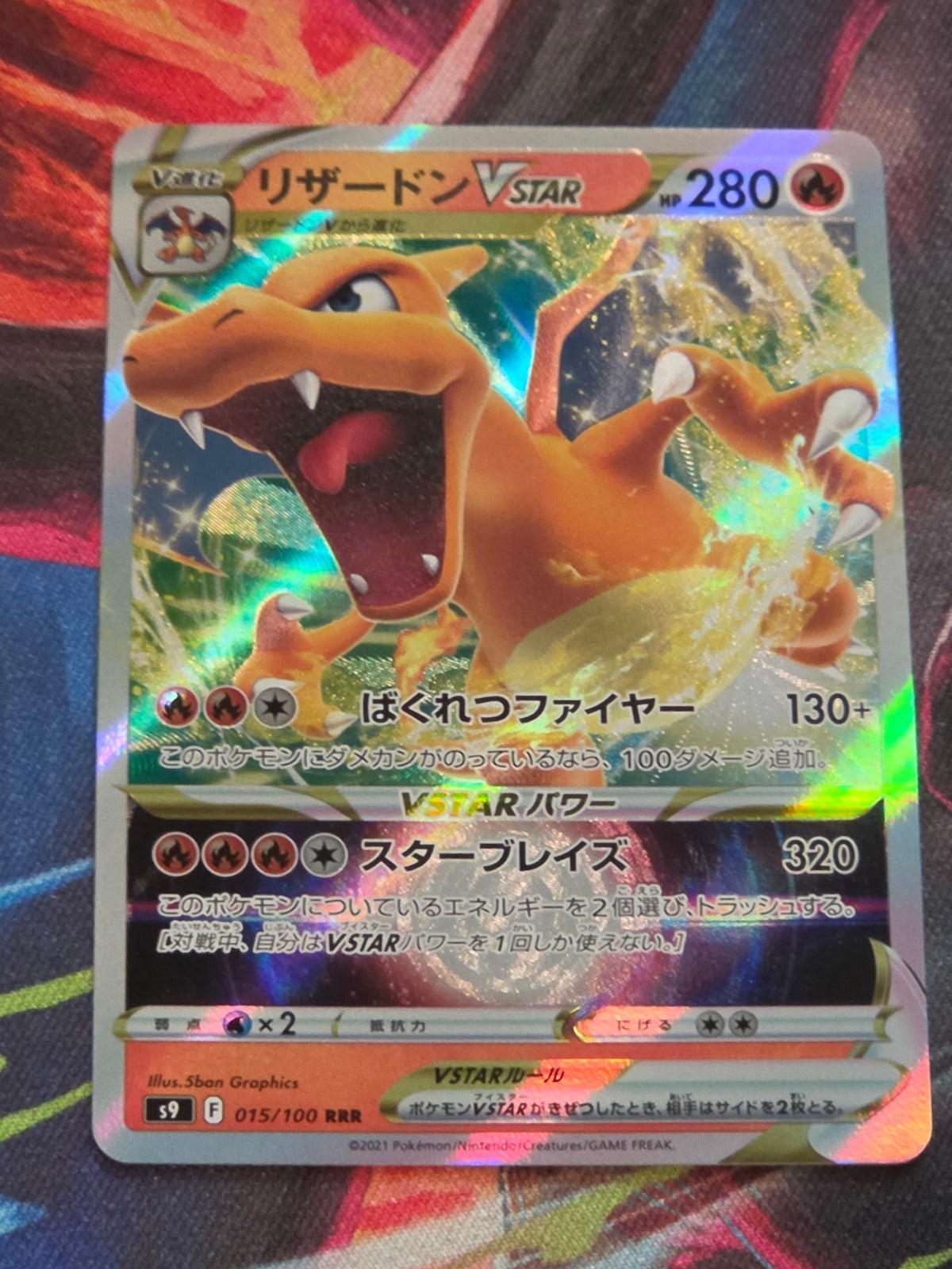 Charizard VSTAR Triple Rare S9: Star Birth 015/100 NM Japanese Pokemon