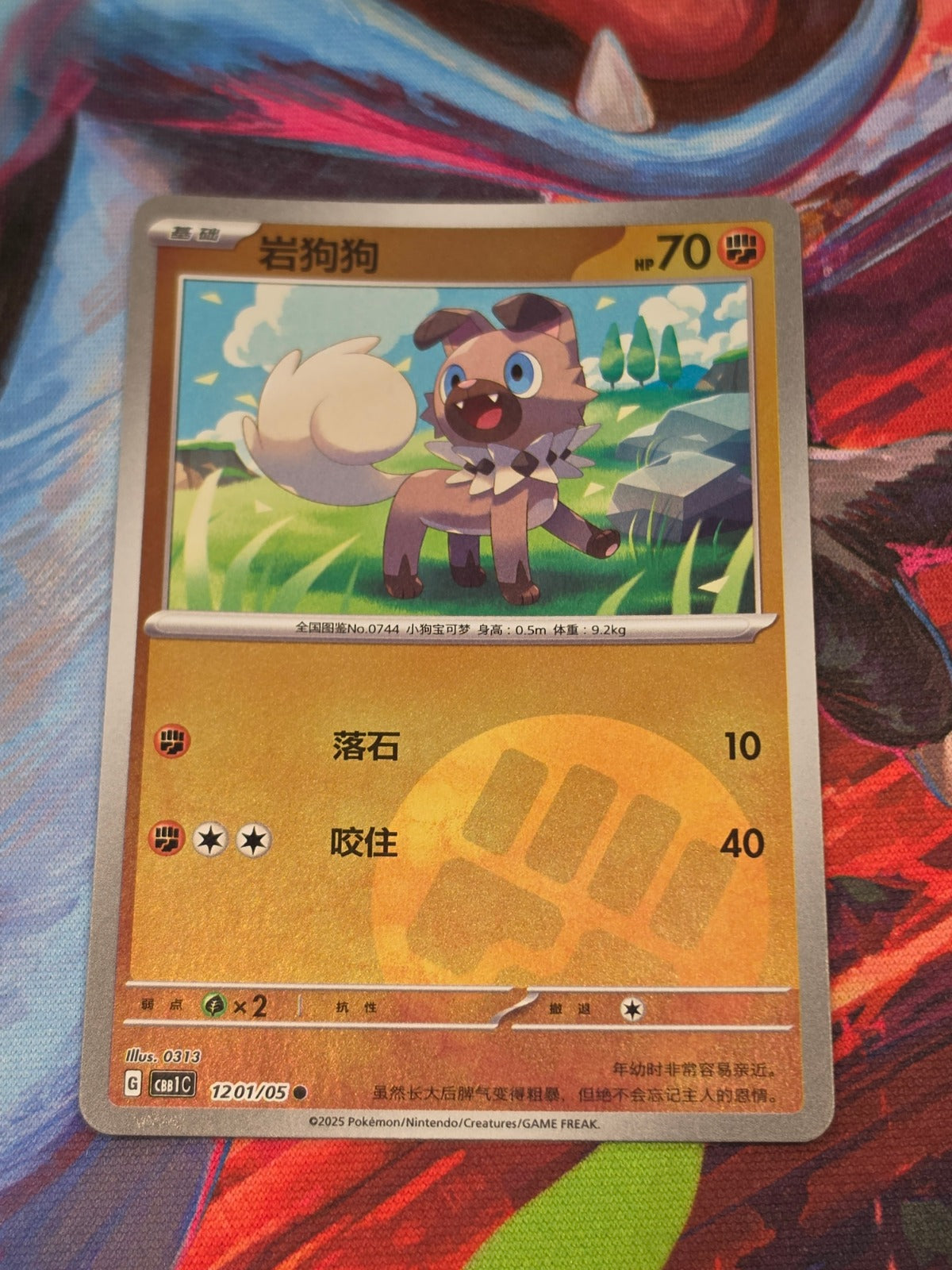 Rockruff Common Gem Pack Vol 1 12 01/115 NM Simplified Chinese Pokemon