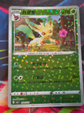Leafeon - 07 05/15 - Gem Pack Vol 2 - Star Holo - NM Simplified Chinese Pokemon