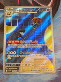 Team Rocket's Orbeetle Art Rare SV10: The Glory of Team Rocket 104/098 NM Japanese Pokemon