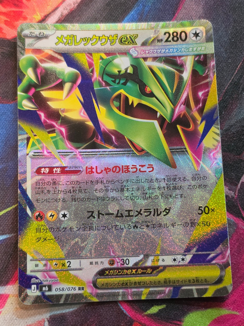 Mega Rayquaza ex - 058/076 - M6: Storm Emeralda - Double Rare - NM Japanese Pokemon