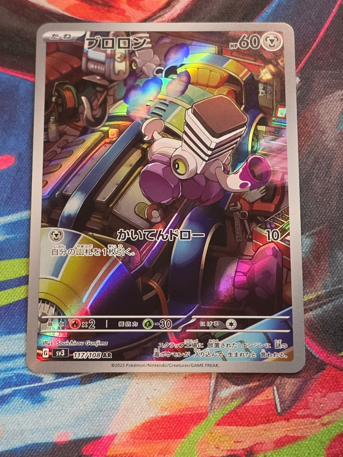 Varoom Art Rare SV3: Ruler of the Black Flame 117/108 NM Japanese Pokemon