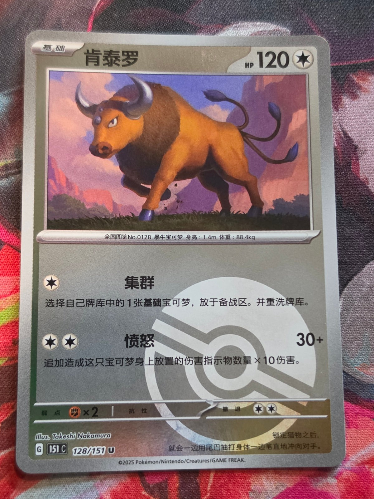 Tauros Uncommon Collect 151 Surprise, Hope, Journey, & Gathering 128/151 NM Simplified Chinese Pokemon