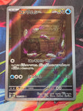 Wimpod Art Rare SV4K: Ancient Roar 069/066 NM Japanese Pokemon