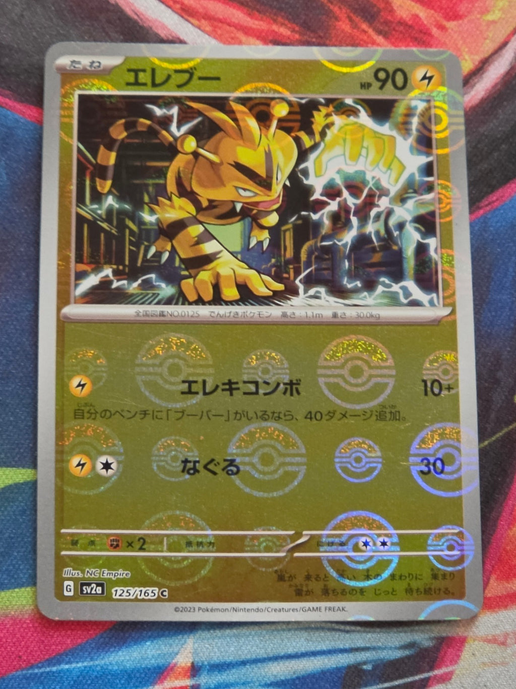 Electabuzz (Poke Ball Pattern) - 125/165 - SV2a: Pokemon Card 151 - Common - Reverse Holo - LP Japanese Pokemon