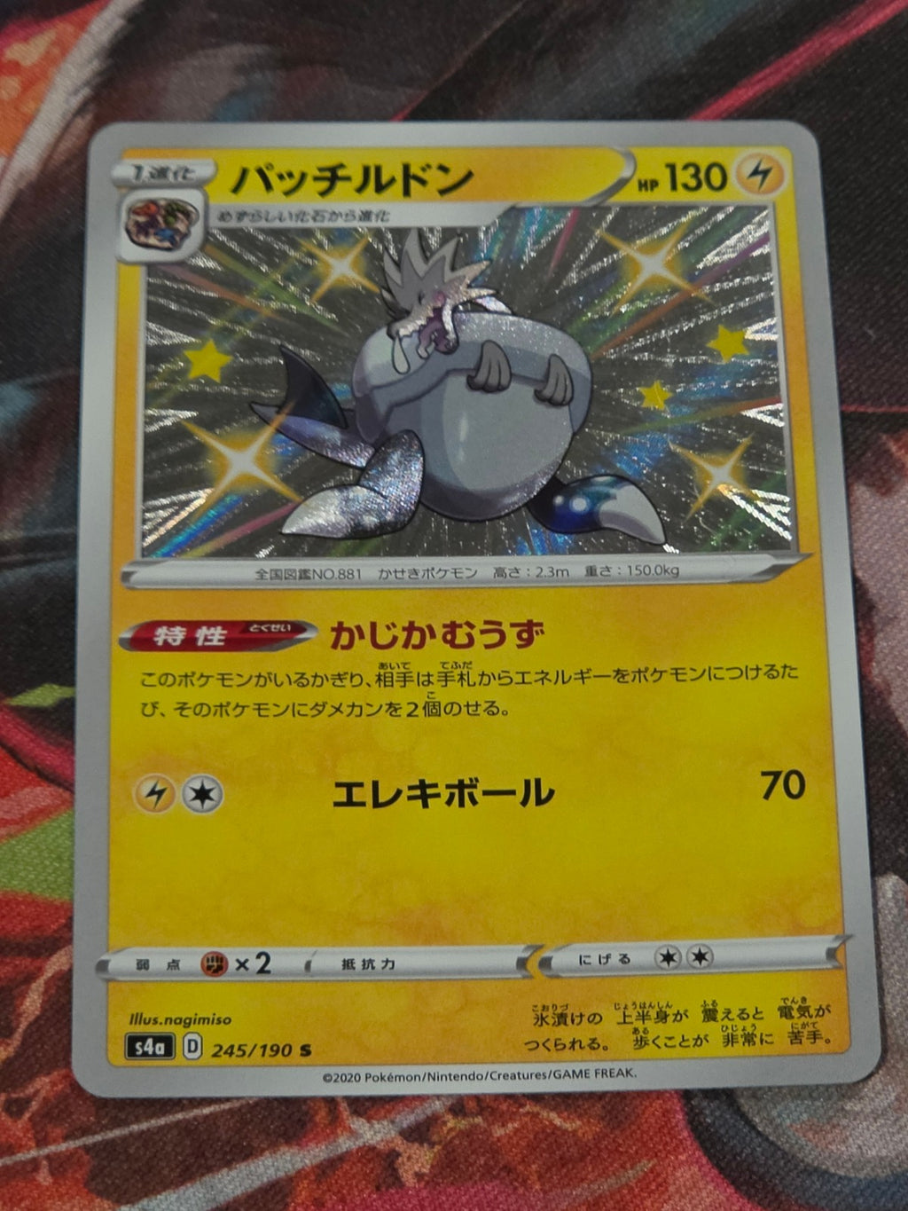 Arctozolt Shiny Rare S4a: Shiny Star V 245/190 NM Japanese Pokemon