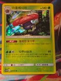 Vileplume - 003/051 - SM3H: To Have Seen the Battle Rainbow - Rare - NM