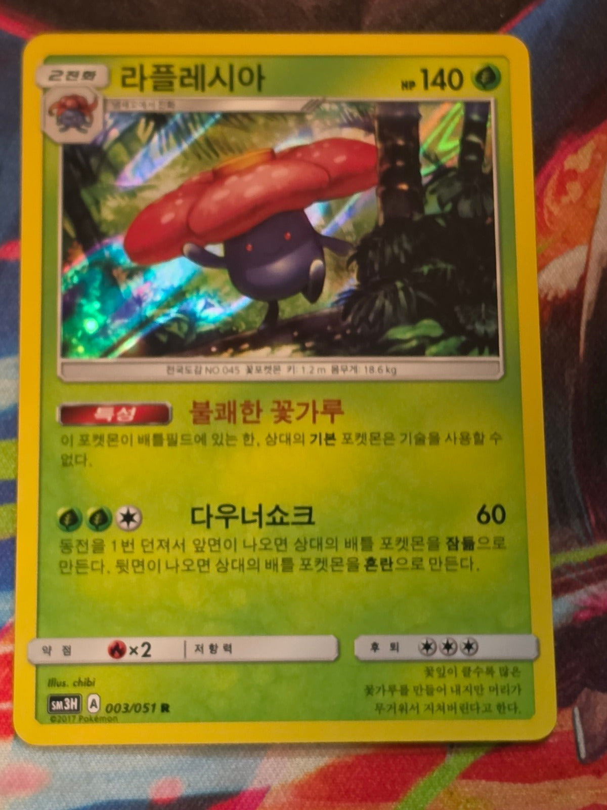 Vileplume - 003/051 - SM3H: To Have Seen the Battle Rainbow - Rare - NM