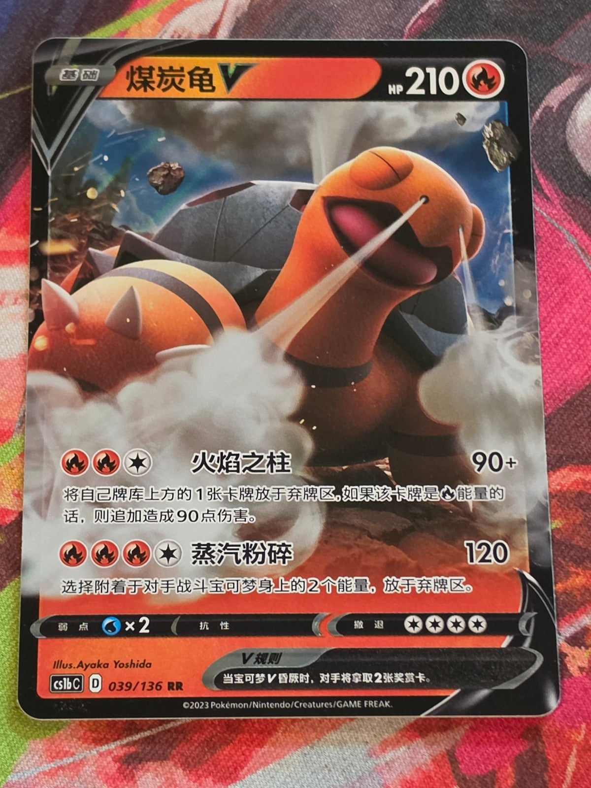 Torkoal V Double Rare Dynamax Clash - Set B 039/136 LP Simplified Chinese Pokemon