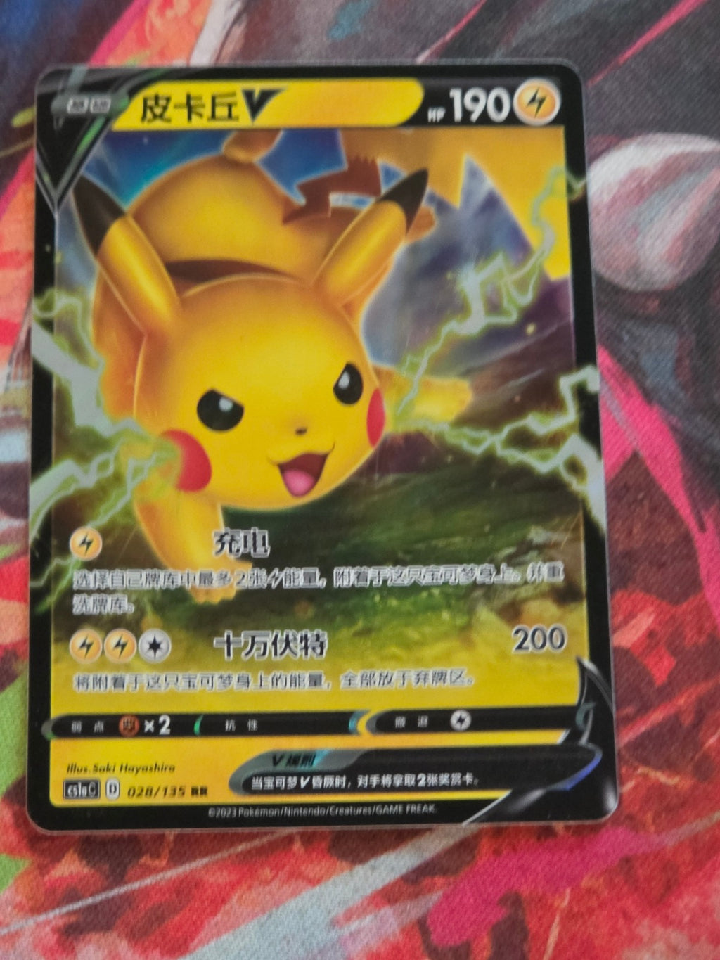Pikachu V Double Rare Dynamax Clash - Set A 028/135 NM Simplified Chinese Pokemon