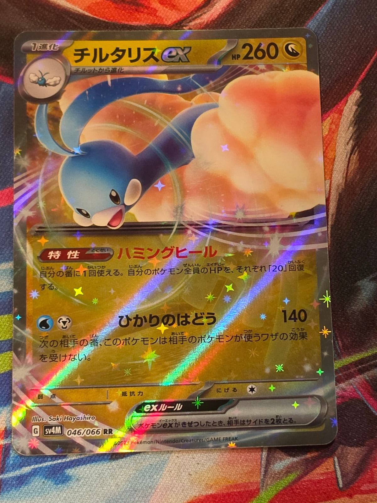 Altaria ex - 046/066 - SV4M: Future Flash - Double Rare - NM Japanese Pokemon