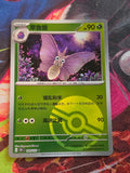 Venomoth Uncommon Collect 151 Surprise, Hope, Journey, & Gathering 049/151 NM Simplified Chinese Pokemon