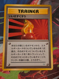 Super Potion Trainer Kuchiba City Gym NM Japanese Pokemon