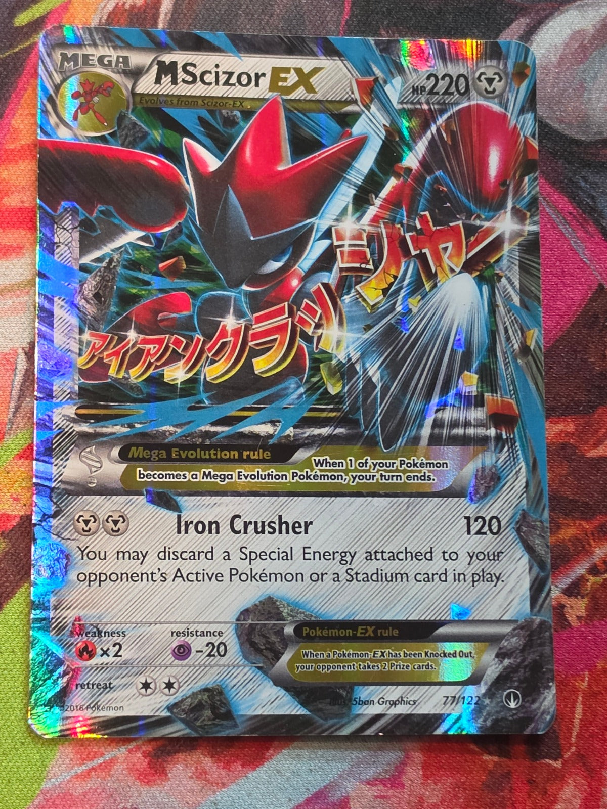 M Scizor EX Ultra Rare XY - BREAKpoint 77/122 MP Pokemon