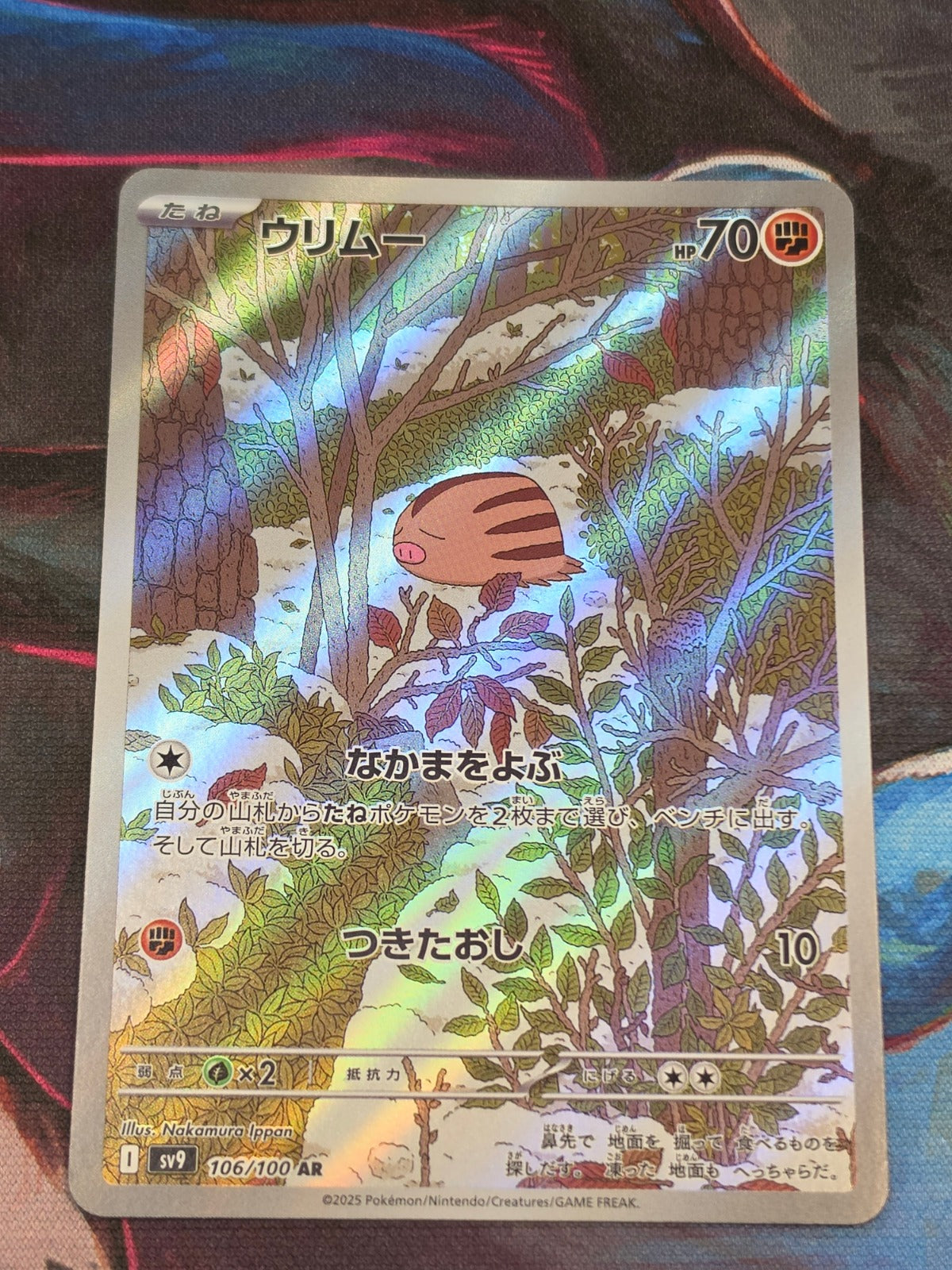 Swinub Art Rare SV9: Battle Partners 106/100 NM Japanese Pokemon