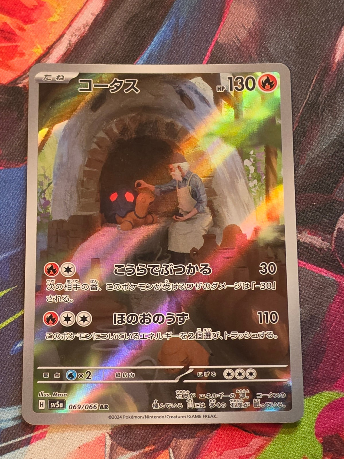 Torkoal Art Rare SV5a: Crimson Haze 069/066 NM Japanese Pokemon