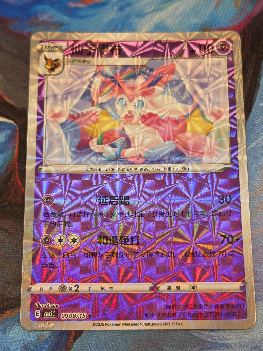 Sylveon Uncommon Gem Pack Vol 2 09 08/140 NM Simplified Chinese Pokemon