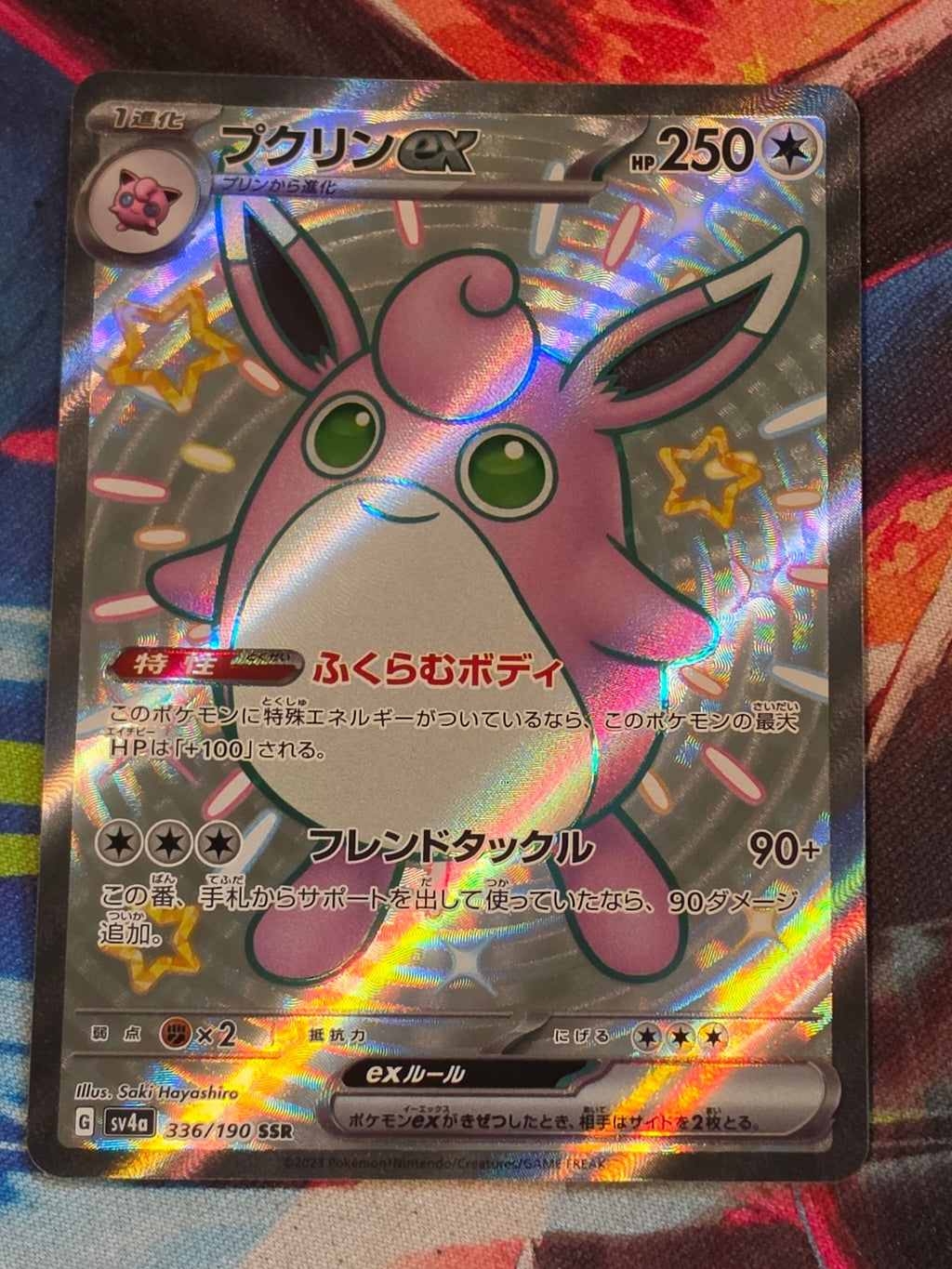 Wigglytuff ex - 336/190 - SV4a: Shiny Treasure ex - Shiny Secret Rare - NM Japanese Pokemon