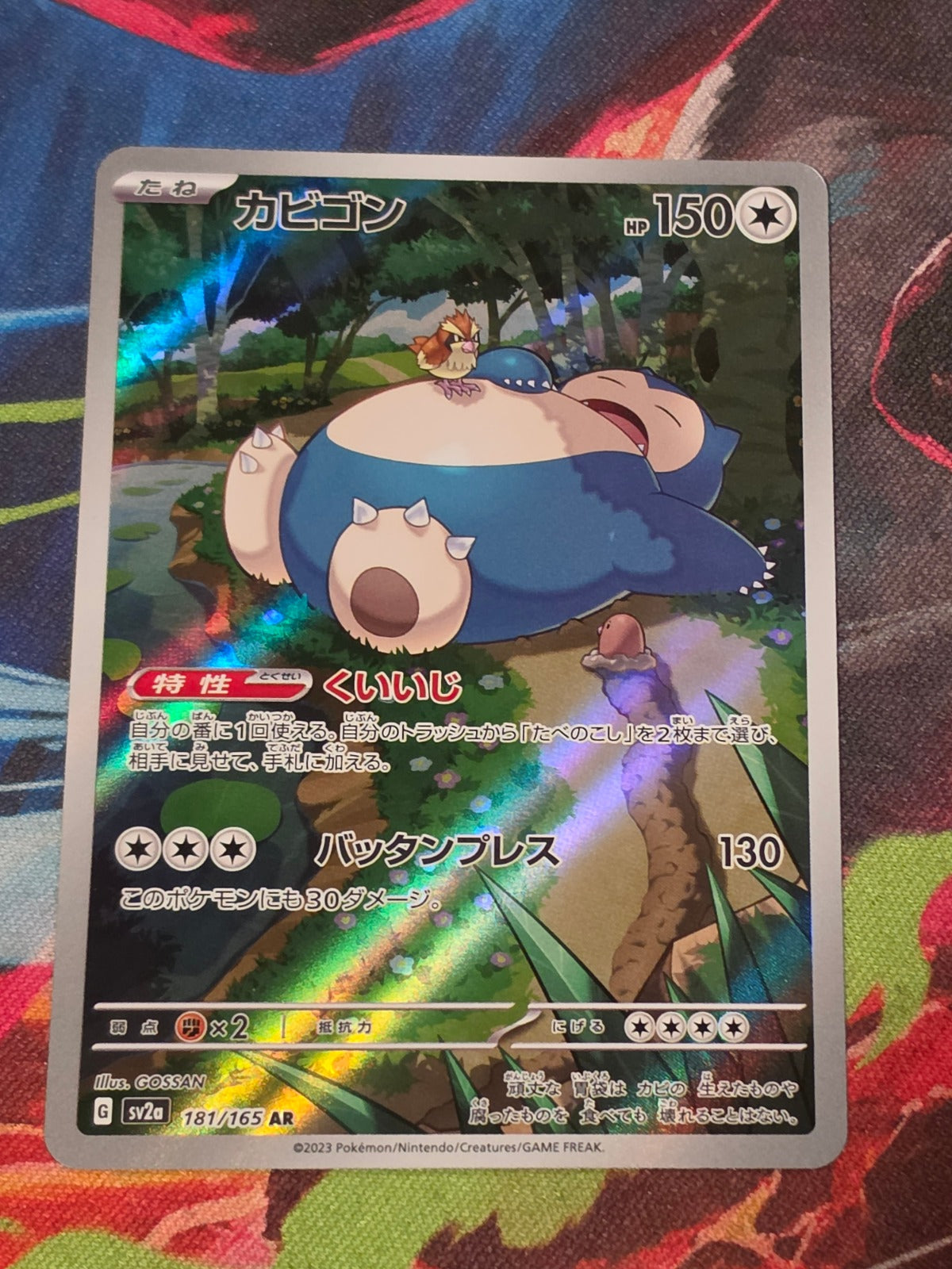 Snorlax Art Rare SV2a: Pokemon Card 151 181/165 NM Japanese Pokemon