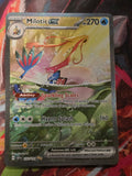 Milotic ex Special Illustration Rare SV08: Surging Sparks 237/191 NM Pokemon
