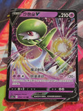 Gardevoir V Double Rare Dynamax Clash - Set A 059/135 LP+ Simplified Chinese Pokemon