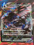 Corviknight VMAX Triple Rare S8b: VMAX Climax 116/184 NM Japanese Pokemon