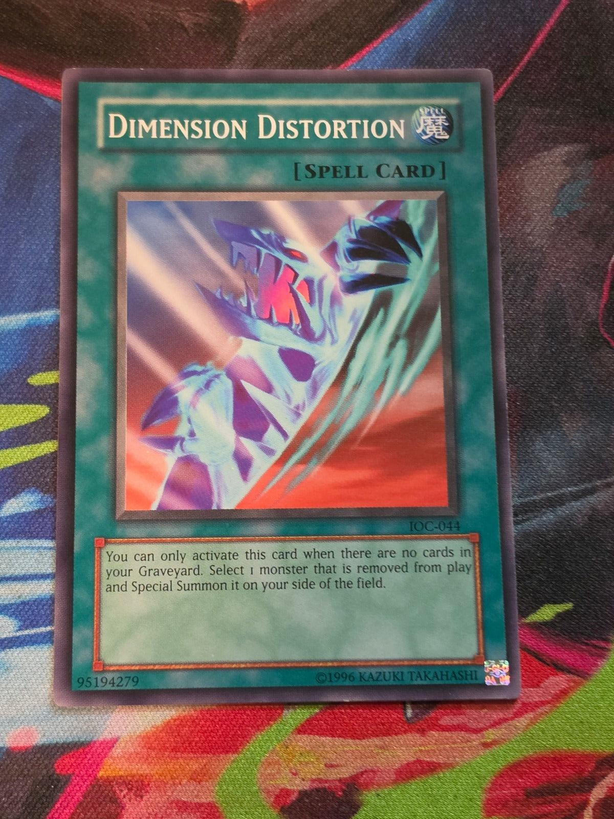 Dimension Distortion Common Invasion of Chaos IOC-044 LP