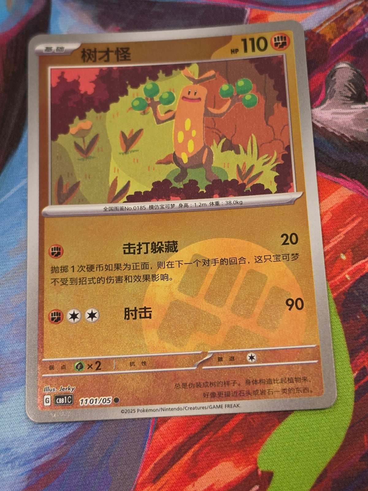 Sudowoodo Common Gem Pack Vol 1 11 01/115 NM Simplified Chinese Pokemon