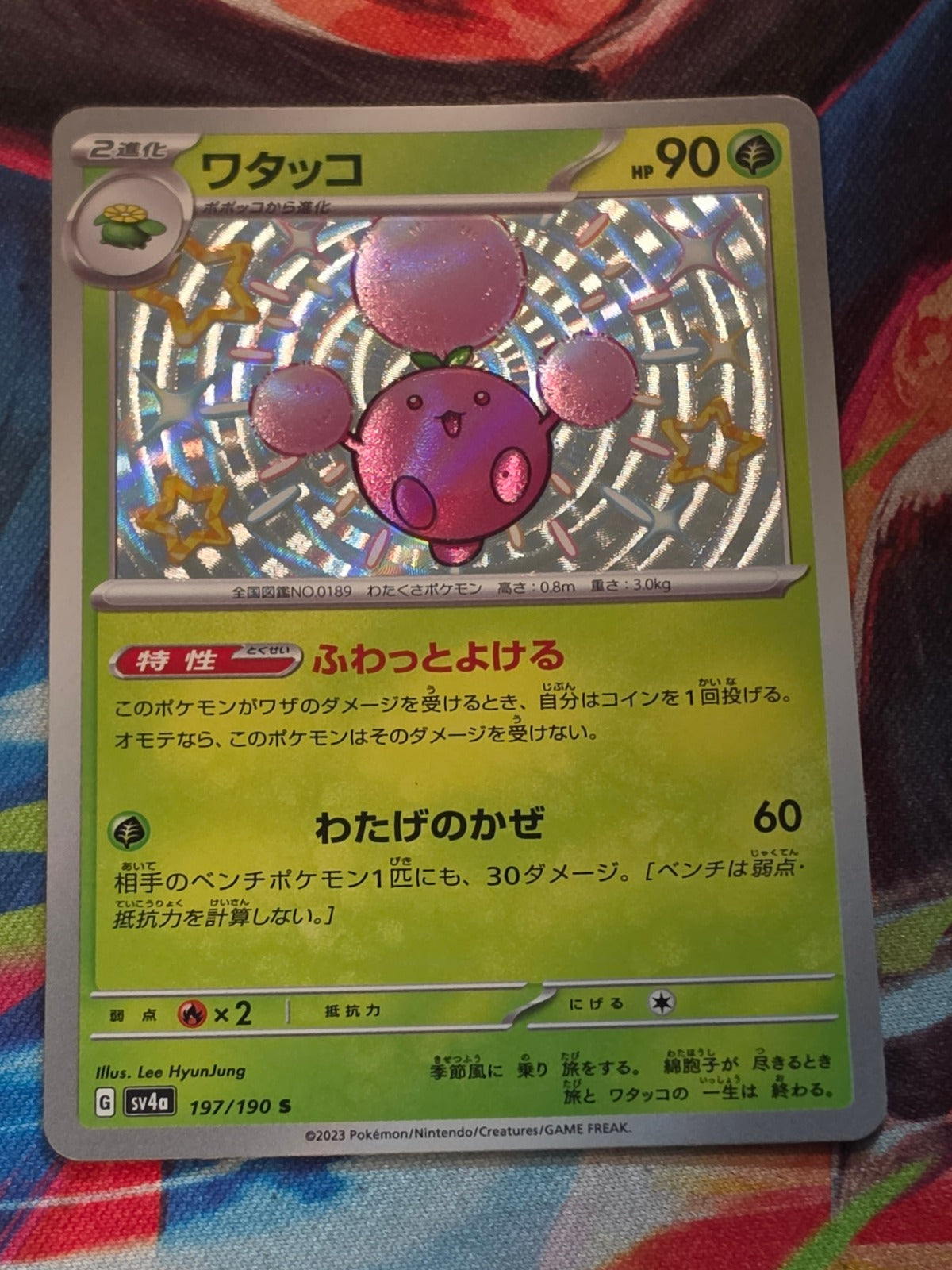 Jumpluff - 197/190 - SV4a: Shiny Treasure ex - Shiny Rare - NM Japanese Pokemon