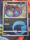 Vaporeon - 02 01/14 - Gem Pack Vol 2 - Energy Reverse Holo - LP+ Simplified Chinese Pokemon