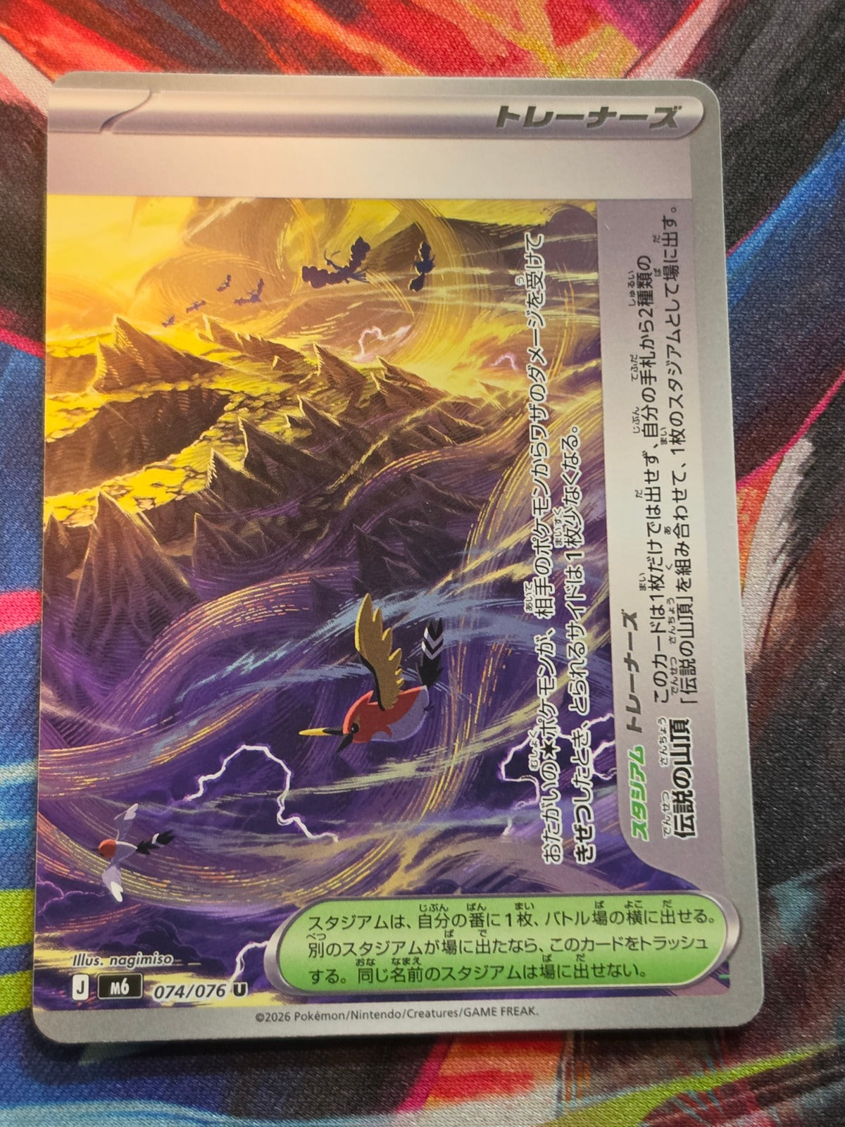 Legendary Summit - 074/076 - M6: Storm Emeralda - Uncommon - NM Japanese Pokemon