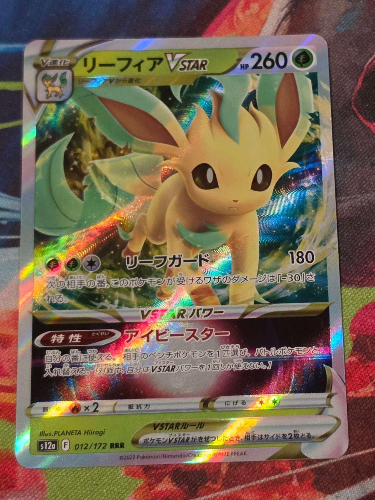 Leafeon VSTAR Triple Rare S12a: VSTAR Universe 012/172 NM Japanese Pokemon
