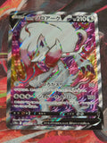 Hisuian Zoroark V Super Rare S10a: Dark Phantasma 083/071 NM Japanese Pokemon