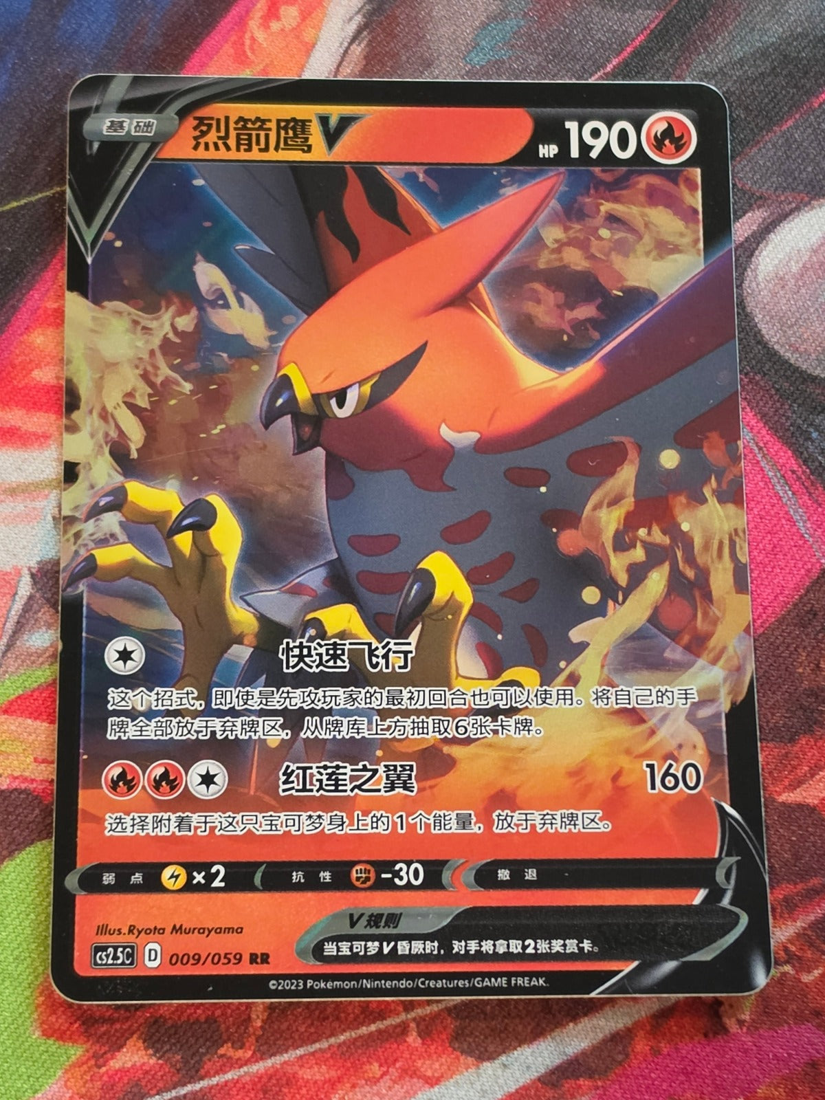 Talonflame V Double Rare Brilliant Counterattack 009/59 LP+ Simplified Chinese Pokemon