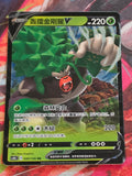 Rillaboom V Double Rare Dynamax Clash - Set B 030/136 LP+ Simplified Chinese Pokemon
