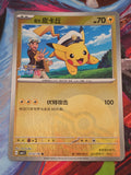 Captain Pikachu Common Gem Pack Vol 1 07 02/115 NM Simplified Chinese Pokemon