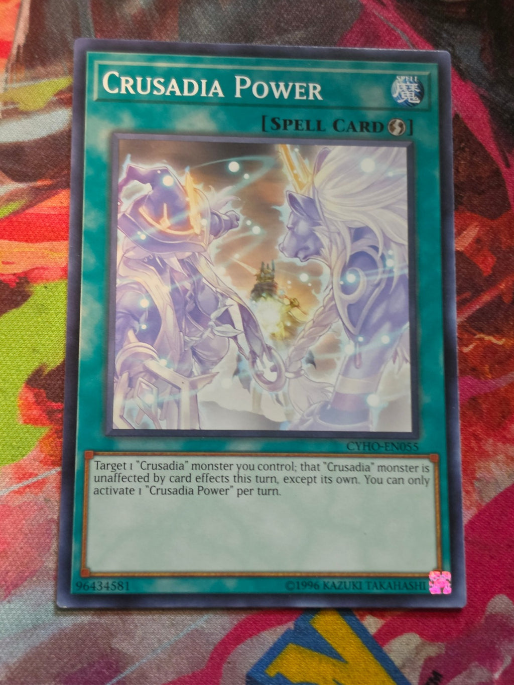 Crusadia Power Common Cybernetic Horizon CYHO-EN055 LP