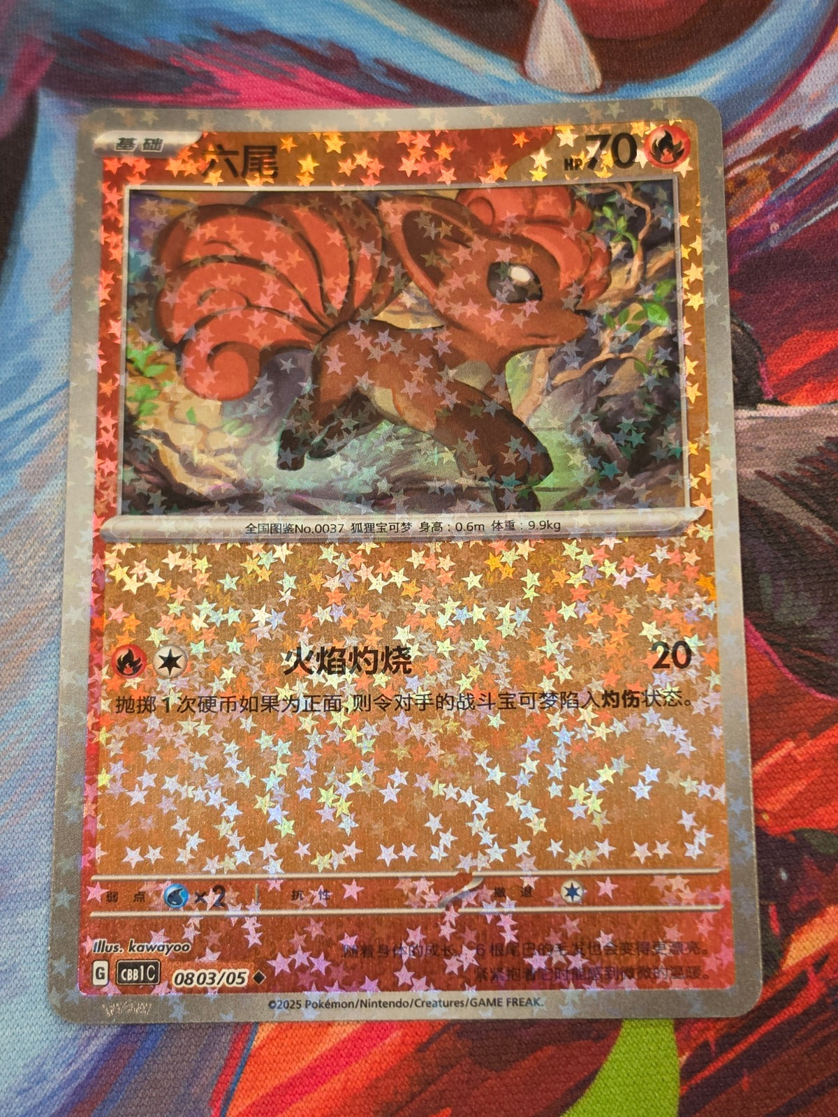 Vulpix Uncommon Gem Pack Vol 1 08 03/115 NM Simplified Chinese Pokemon