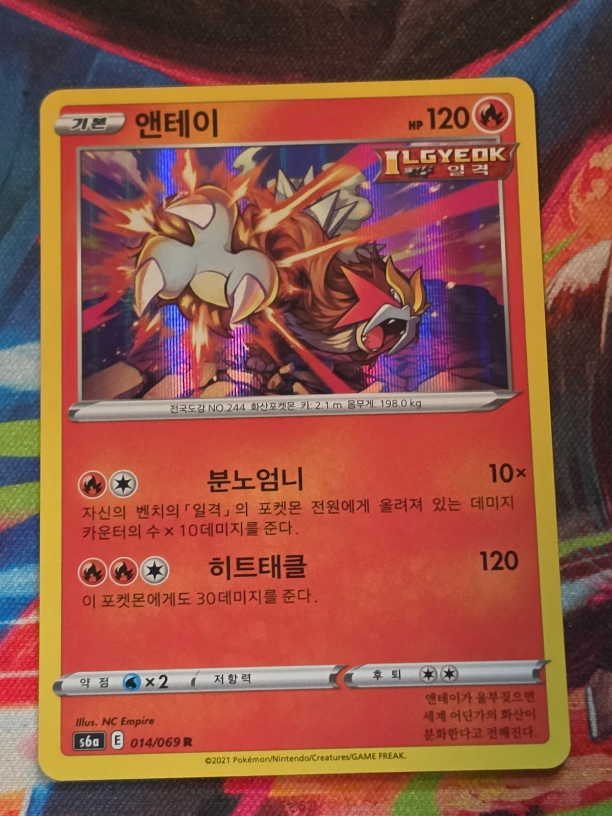 Entei - 014/069 - S6a: Eevee Heroes - Rare - NM