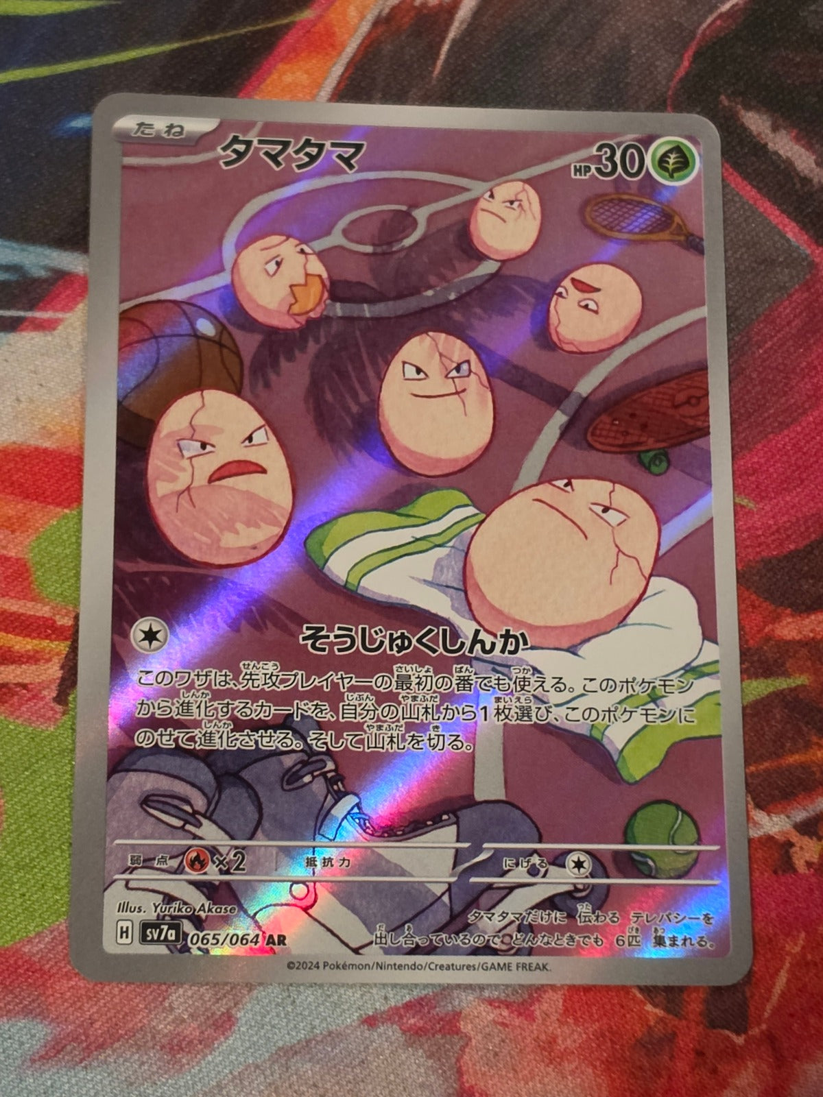 Exeggcute Art Rare SV7a: Paradise Dragona 065/064 NM Japanese Pokemon