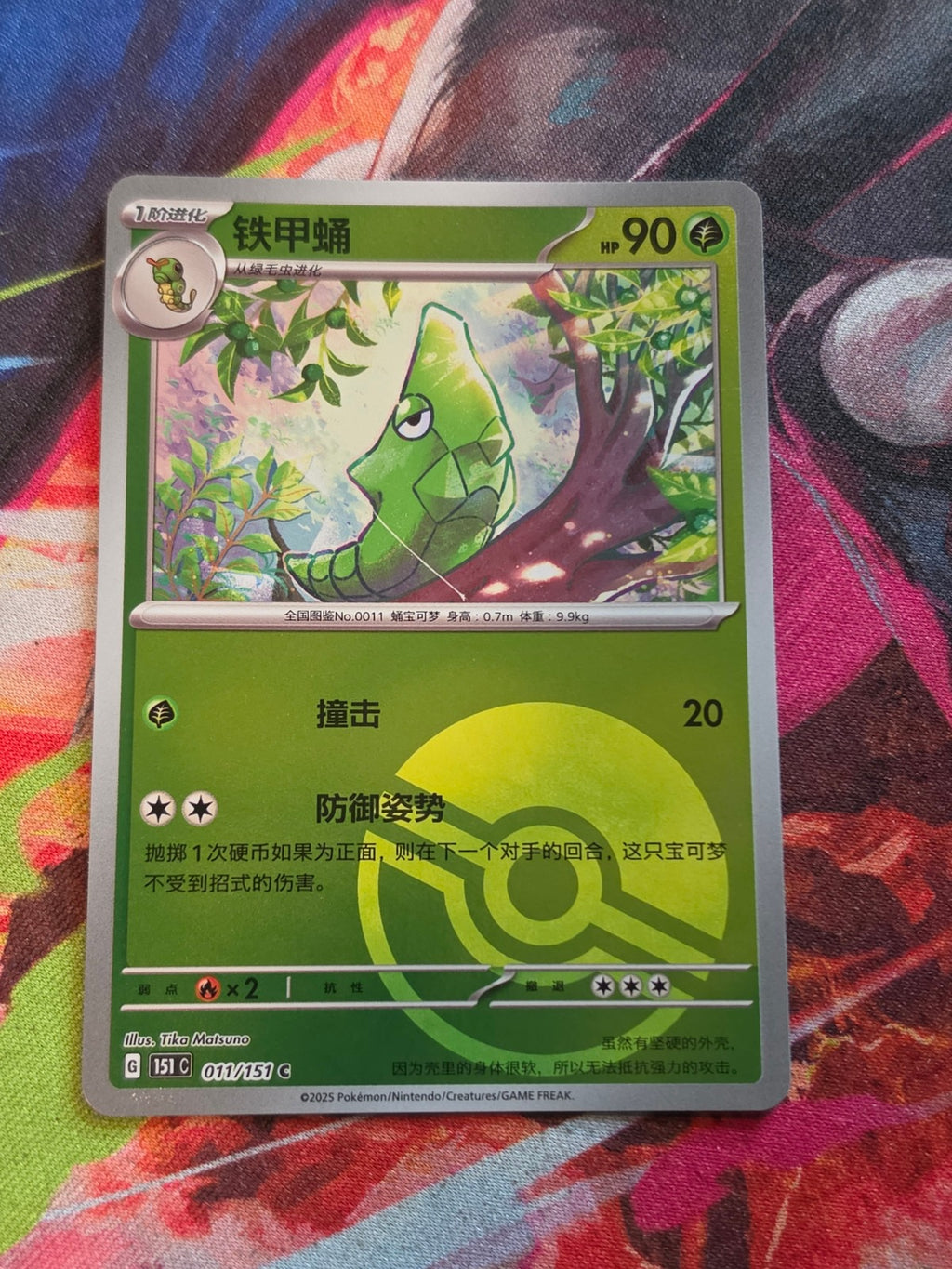 Metapod Common Collect 151 Surprise, Hope, Journey, & Gathering 011/151 NM Simplified Chinese Pokemon