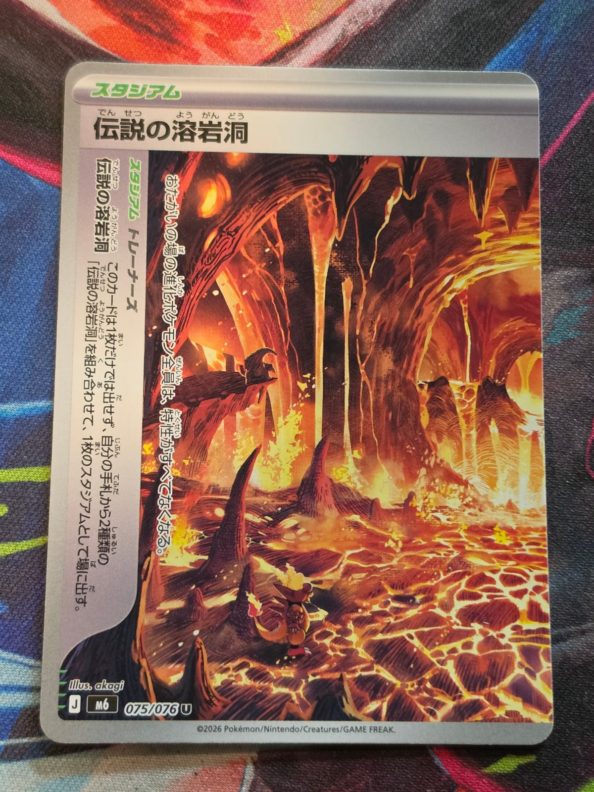 Legendary Lava Tube - 075/076 - M6: Storm Emeralda - Uncommon - NM Japanese Pokemon