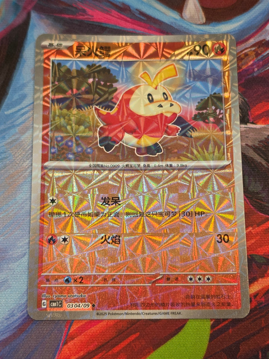 Fuecoco Uncommon Gem Pack Vol 1 03 04/115 LP+ Simplified Chinese Pokemon