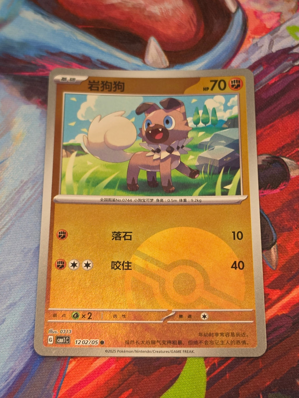 Rockruff Common Gem Pack Vol 1 12 02/115 LP+ Simplified Chinese Pokemon
