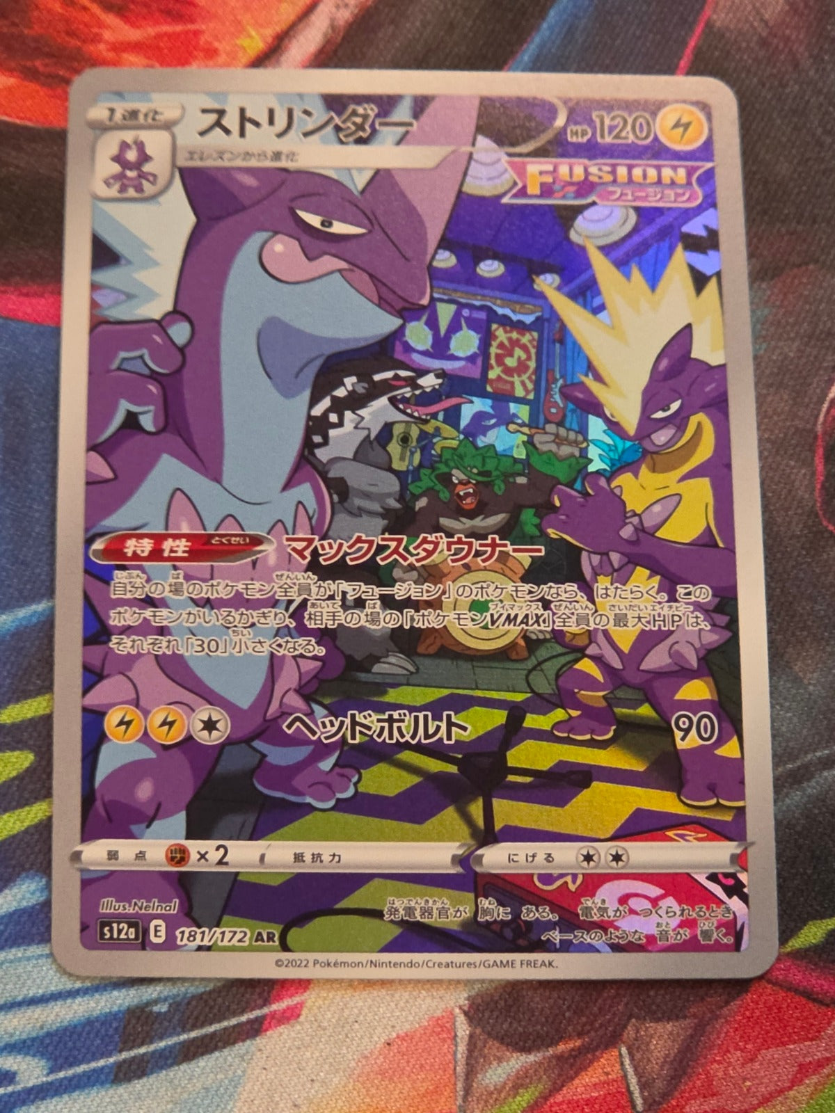Toxtricity Art Rare S12a: VSTAR Universe 181/172 NM Japanese Pokemon