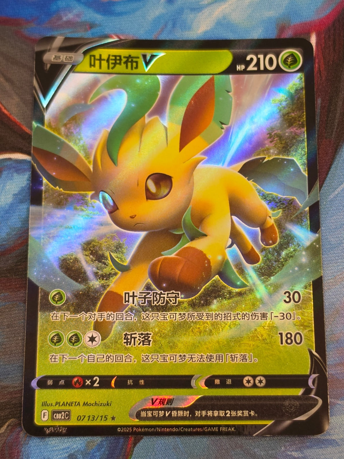 Leafeon V Rare Gem Pack Vol 2 07 13/140 LP+ Simplified Chinese Pokemon