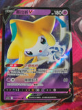 Jirachi V Double Rare Shadow of Glory 036 NM Simplified Chinese Pokemon