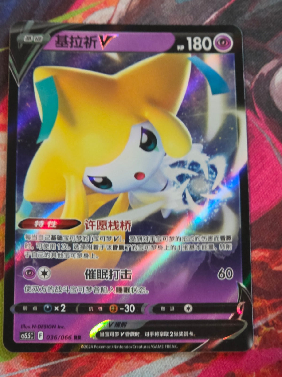 Jirachi V Double Rare Shadow of Glory 036 NM Simplified Chinese Pokemon