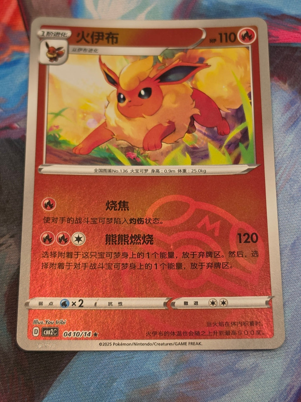Flareon Rare Gem Pack Vol 2 04 10/140 LP+ Simplified Chinese Pokemon